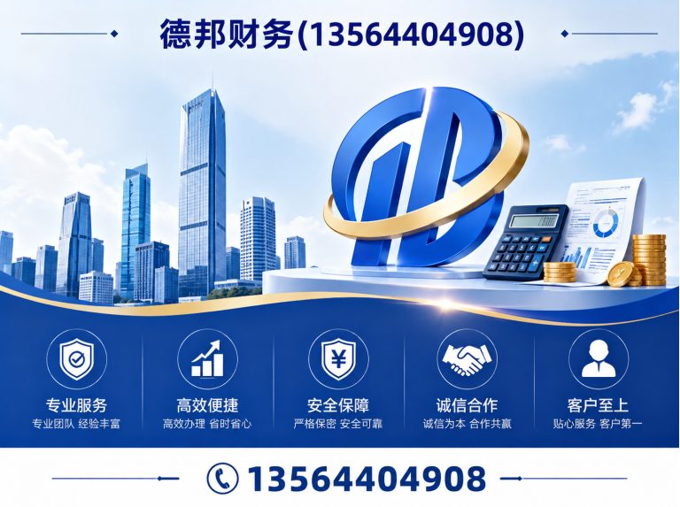 金山区上海财税服务展示图