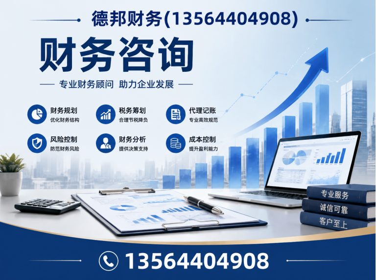 金山区企业记账报税展示图