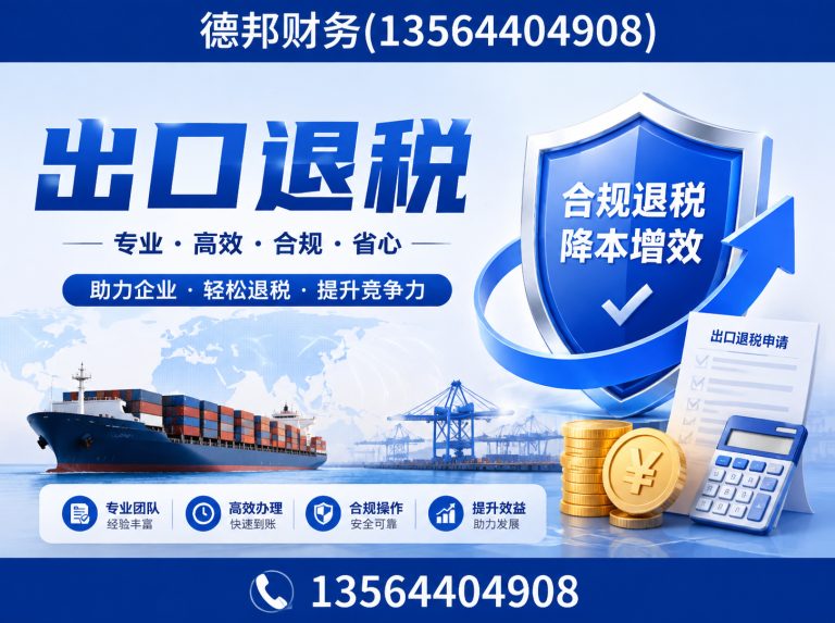 金山区财务咨询展示图